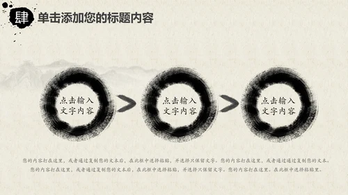 中国风茶道茶文化ppt模板