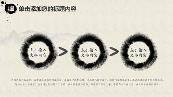 中国风茶道茶文化ppt模板