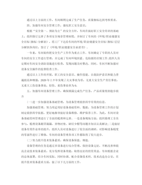 精编之年车间管理工作总结范文.docx