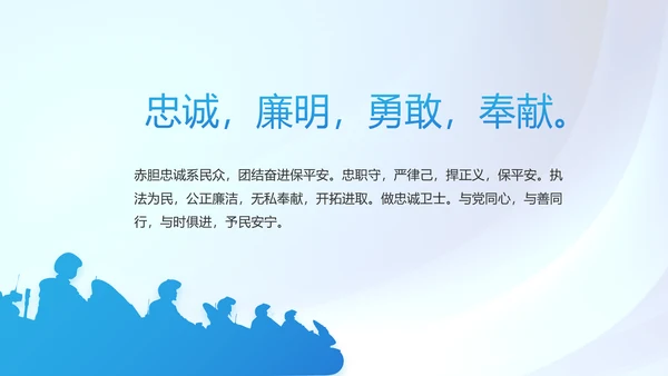 蓝色大气预防网络电信诈骗PPT动态模板