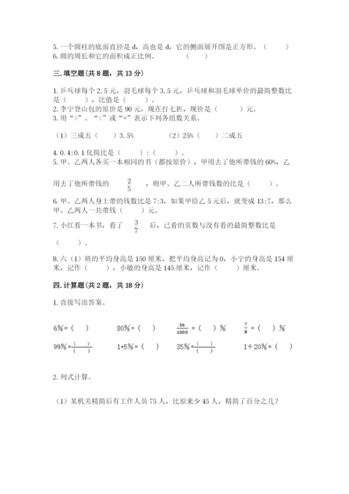 南昌市青云谱区六年级下册数学期末测试卷含答案.docx