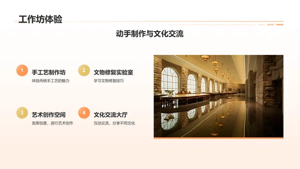 橙色3D风国际博物馆PPT模板