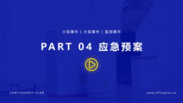 蓝色简约医疗专业操作培训PPT套装