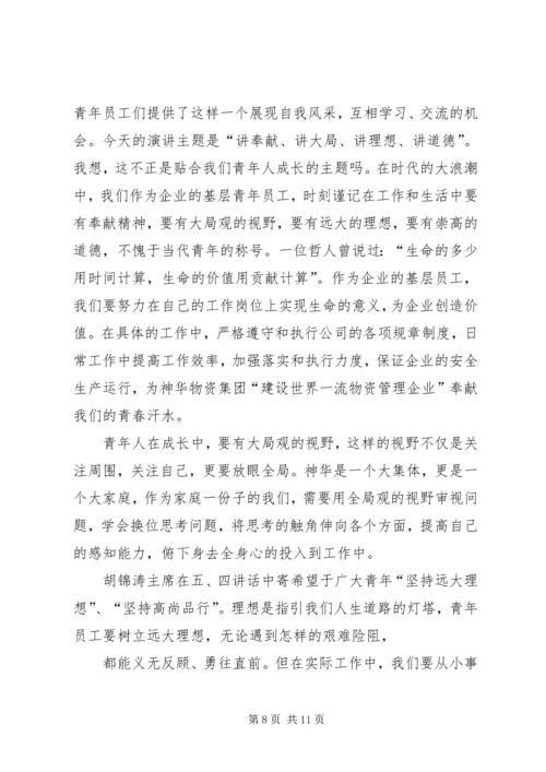 医疗工作者青春风采演讲稿.docx