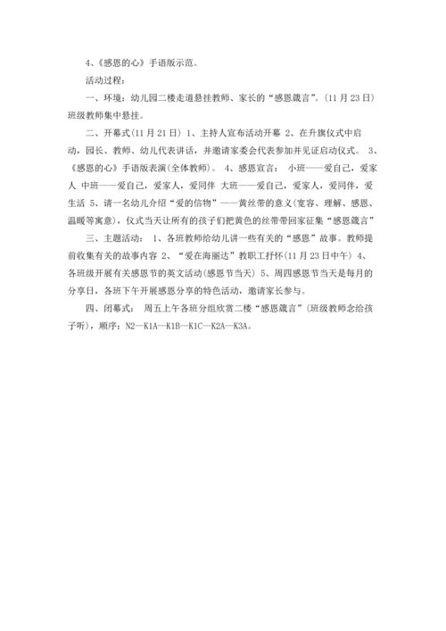 有关小班社会教案3篇.docx