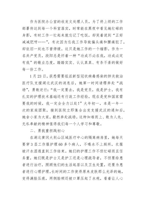 医护人员抗疫先进事迹材料（通用10篇）.docx