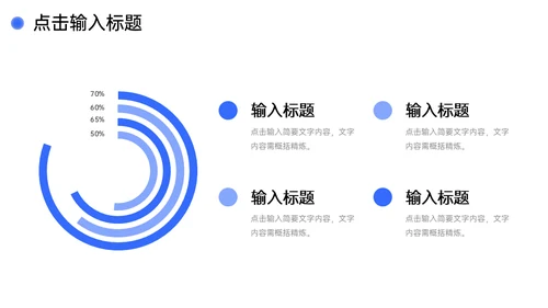企业文化高效团队建设员工管理培训通用PPT