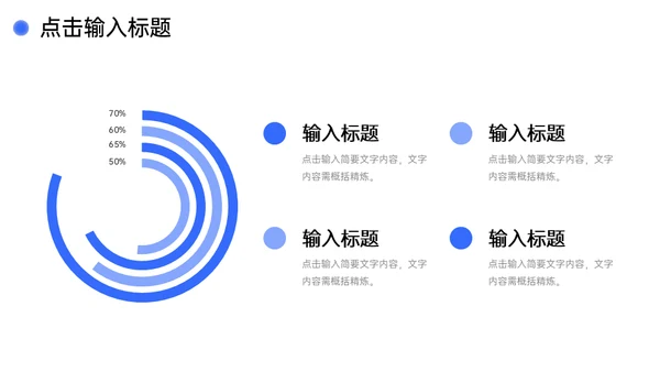 企业文化高效团队建设员工管理培训通用PPT