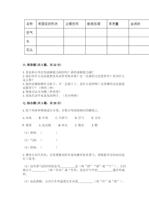 教科版三年级上册科学期末测试卷精品【a卷】.docx