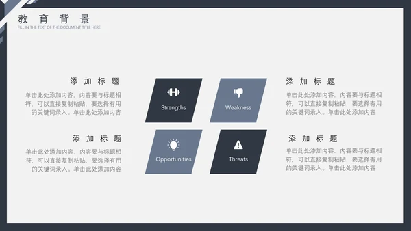 商务风研究生面试复试通用PPT模版