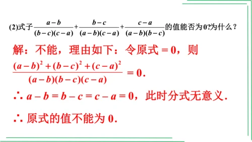 【人教八上数学期中期末复习必备】第十五章 分式（章末复习课件）（共44张PPT）