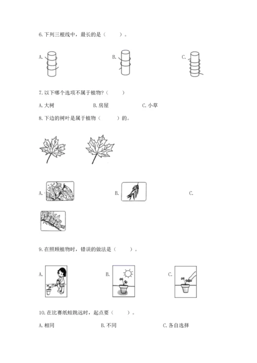 教科版一年级上册科学期末测试卷附完整答案（夺冠系列）.docx