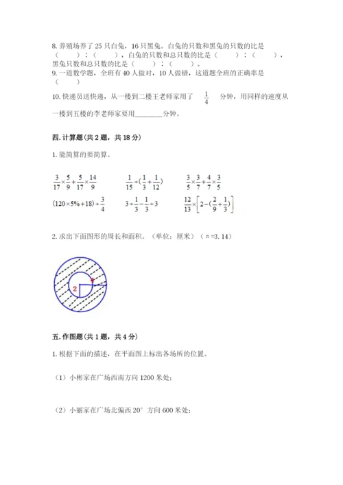 2022六年级上册数学期末测试卷含答案【典型题】.docx