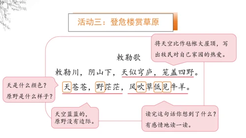 8《古诗二首》  课件