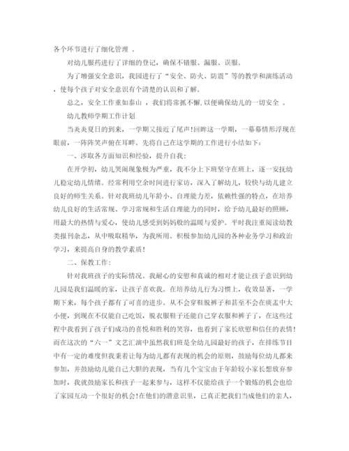 精编之幼儿园工作总结的范文精选.docx