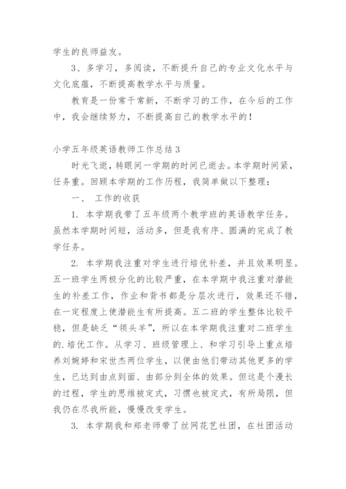 小学五年级英语教师工作总结.docx