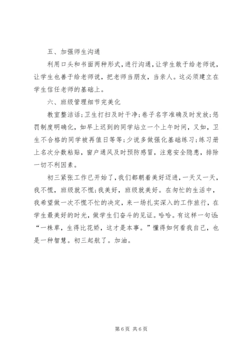 篇一：公司XX年工作总结及XX年工作计划 (3).docx