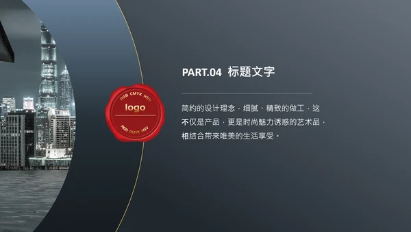 信封式风格企业宣传通用PPT模板