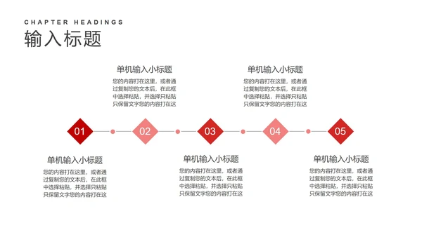 红色简约风商务公司企划策划方案PPT模板