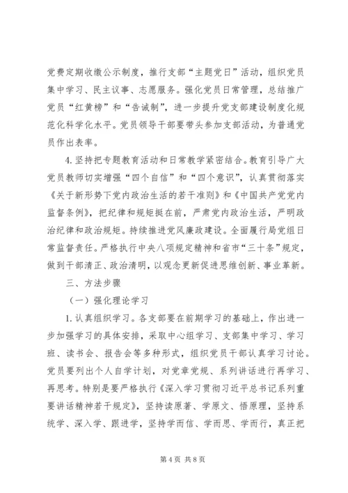 讲重做工作方案5篇 (5).docx