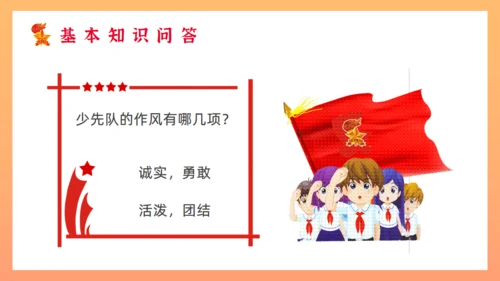 小学生少先队员知识通用PPT模板