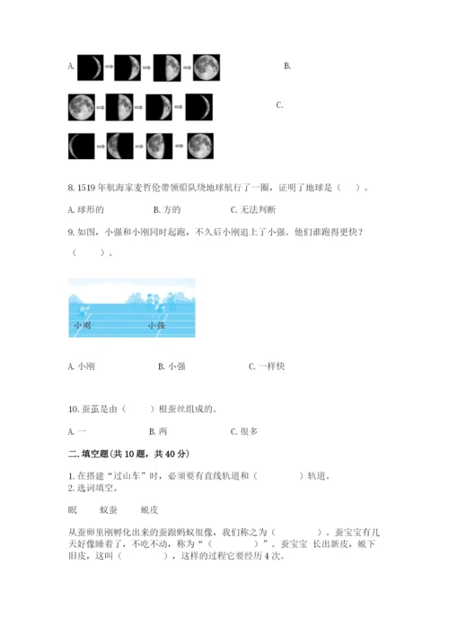 教科版小学科学三年级下册期末测试卷精品（实用）.docx