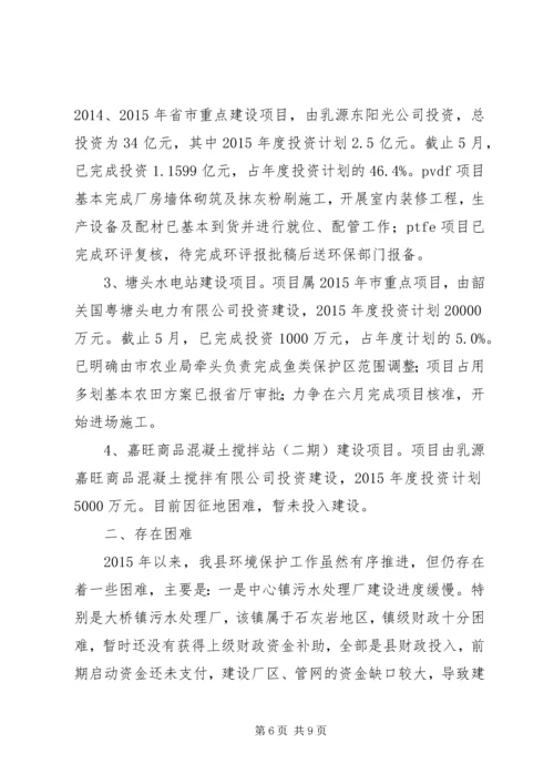 乡镇环保局上半年工作总结及下半年工作计划.docx