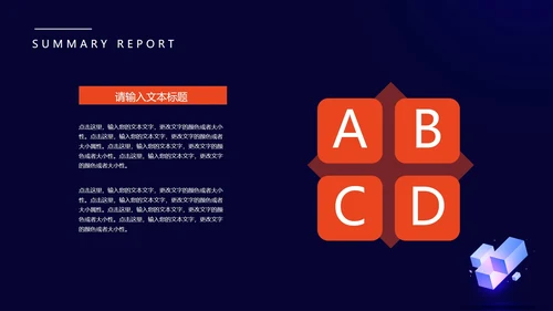 蓝色微立体月度总结汇报PPT模板