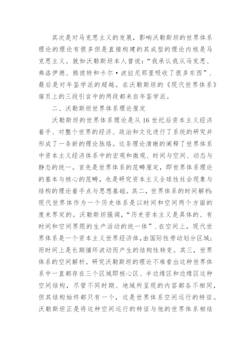 跟哲学有关的论文.docx