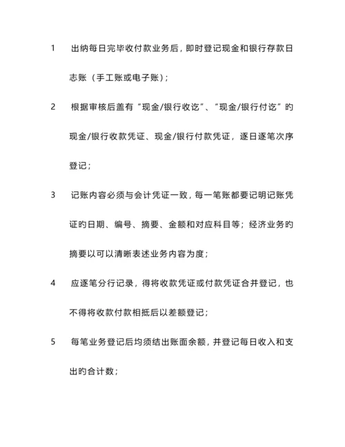 公司财务制度适合中小企业完整版.docx