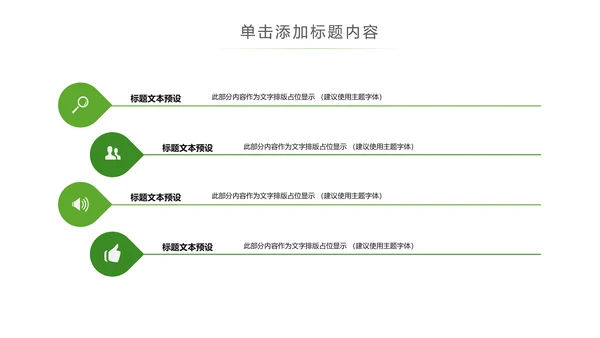 茶具茶叶绿茶白茶红茶黑茶茶文化茶厂PPT