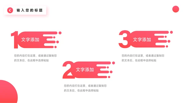 红色极简转正述职报告PPT模板