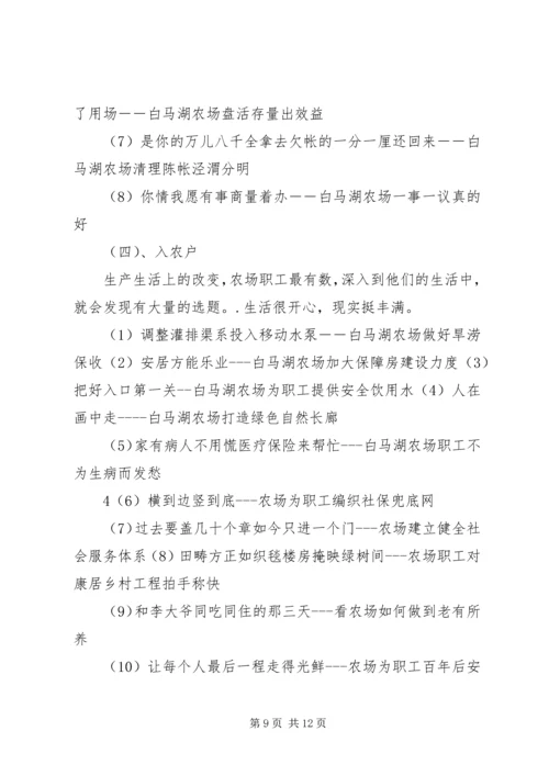 办公室业务培训讲稿 (2).docx