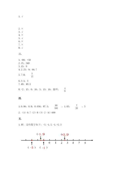 冀教版小升初数学模拟试题（历年真题）.docx