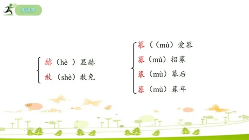 24 寓言四则《赫尔墨斯和雕像者》《蚊子和狮子》课件