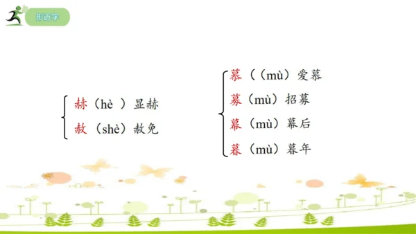 24 寓言四则《赫尔墨斯和雕像者》《蚊子和狮子》课件