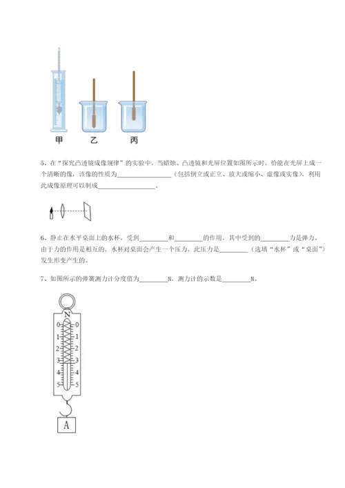 滚动提升练习北京市第十五中学物理八年级下册期末考试综合测试试卷（详解版）.docx