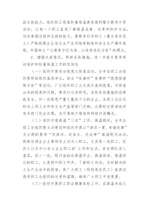 中暑应急演练总结.docx