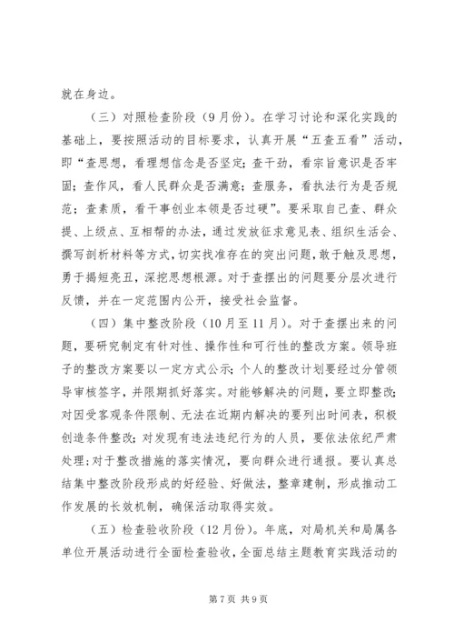 发扬传统坚定信念执法为民演讲稿 (6).docx