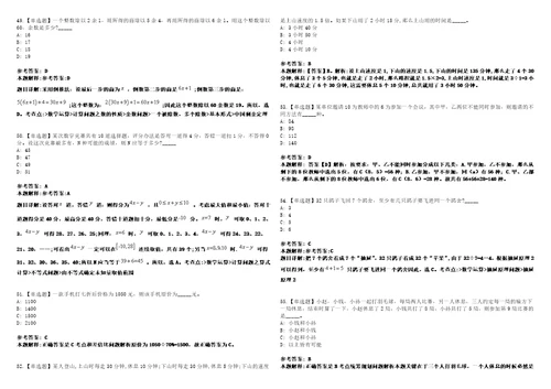 2023年03月福建宁德福鼎市教育局赴江西师范大学招考聘用紧缺急需及高层次人才23人笔试参考题库答案详解