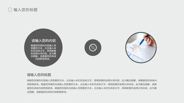 白色扁平风简约职场总结汇报PPT模板