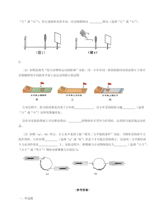 强化训练重庆市兴龙湖中学物理八年级下册期末考试单元测试试题（解析卷）.docx