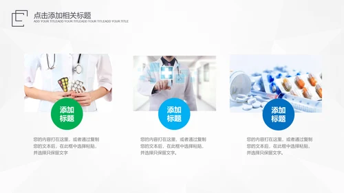 医生医疗医院主任医师工作总结汇报PPT