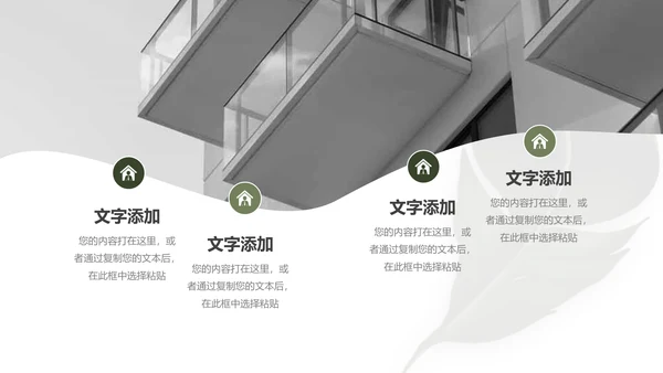 绿色极简文艺总结及未来展望PPT模板
