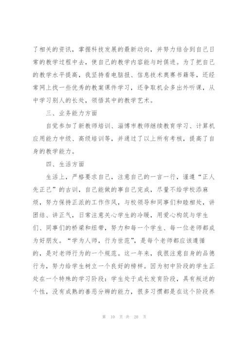 职员转正工作总结10篇.docx