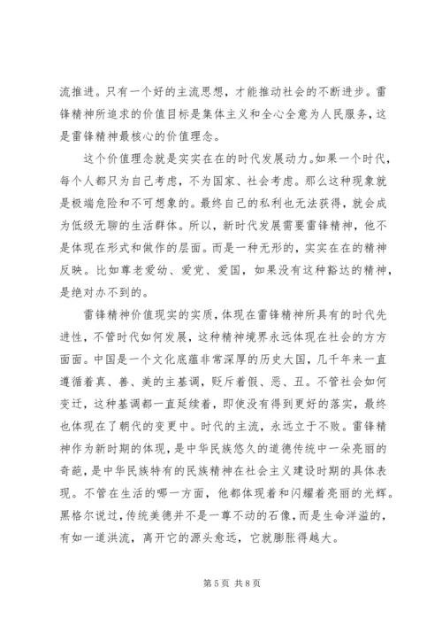 党的思想放光芒征文.docx