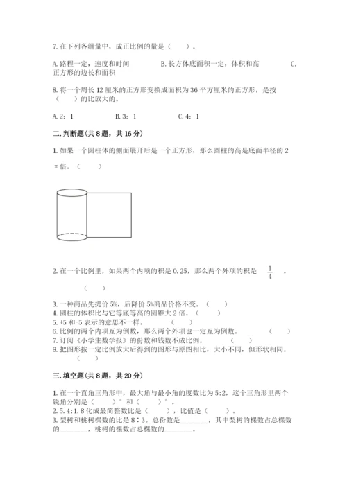 人教版六年级下册数学期末测试卷及答案【必刷】.docx