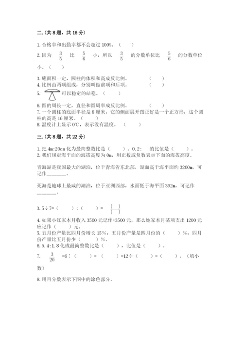 苏教版小升初数学模拟试卷附答案【轻巧夺冠】.docx