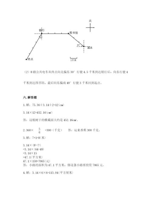 小学六年级数学上册期末考试卷附完整答案（典优）.docx