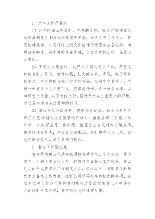 简短个人月度工作总结_2.docx